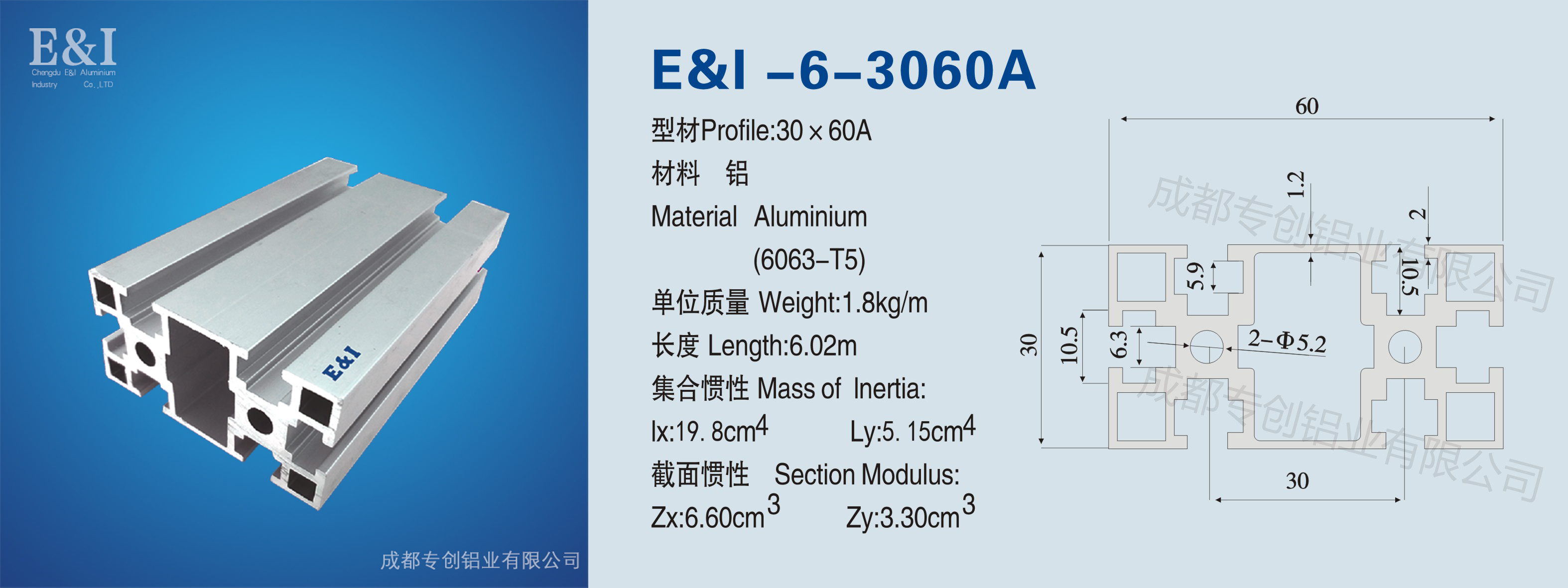 工业铝型材3060A