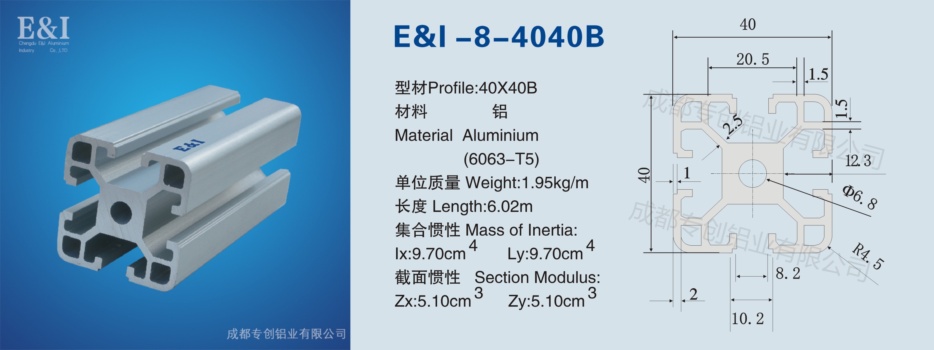 4040B铝型材