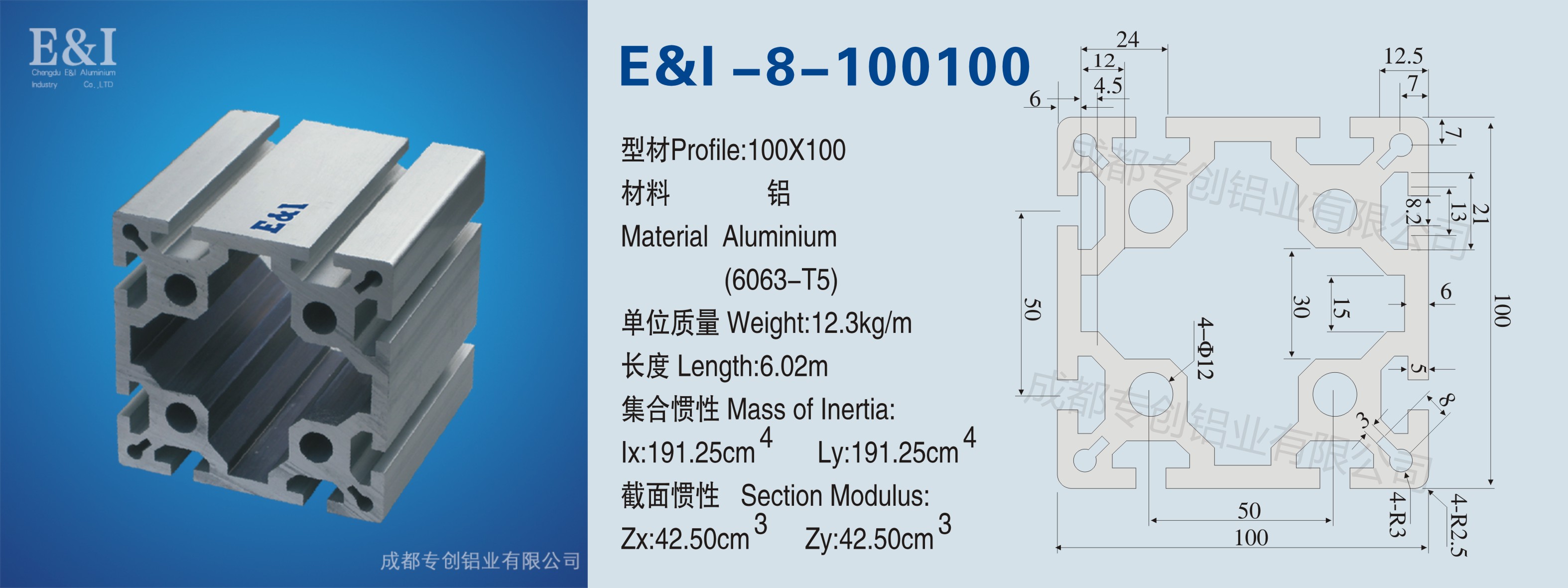 100100机电设备铝型材
